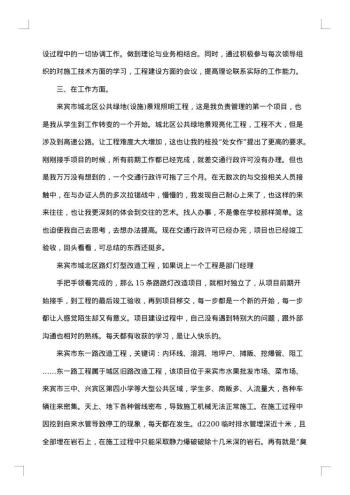 学生个人总结怎么写?