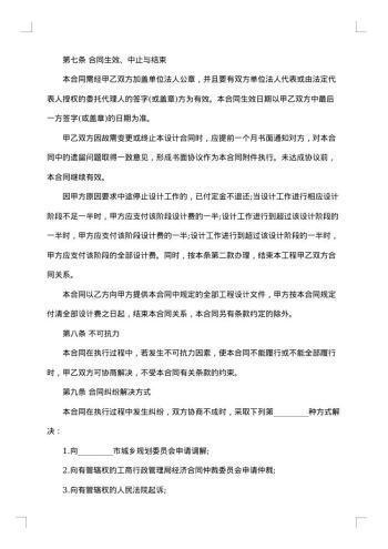 国际土木建筑工程合同