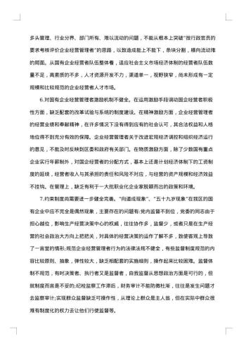 20xx年队伍建设调研报告