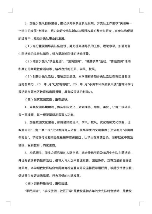 2025年-2025年德育工作总结