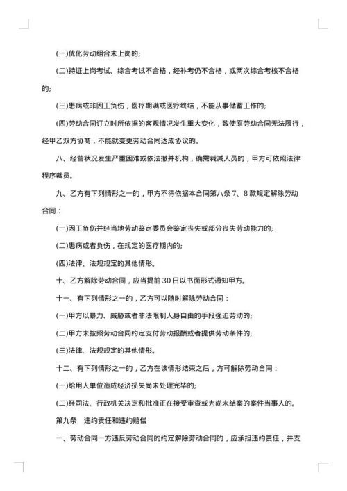 储蓄合同