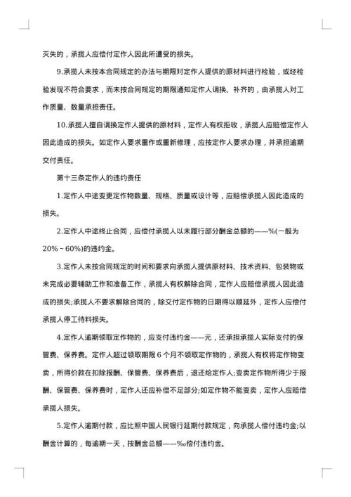 加工贸易一