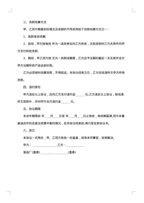 腐植酸肥批发合同书