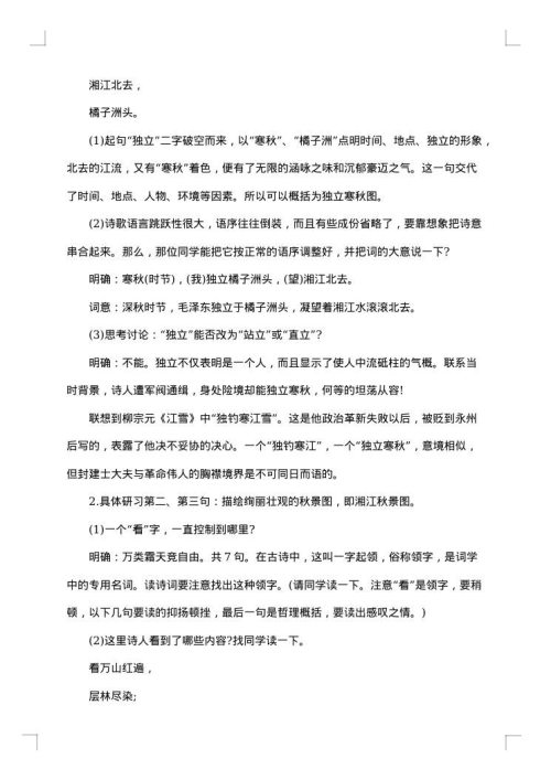 高中语文计划书