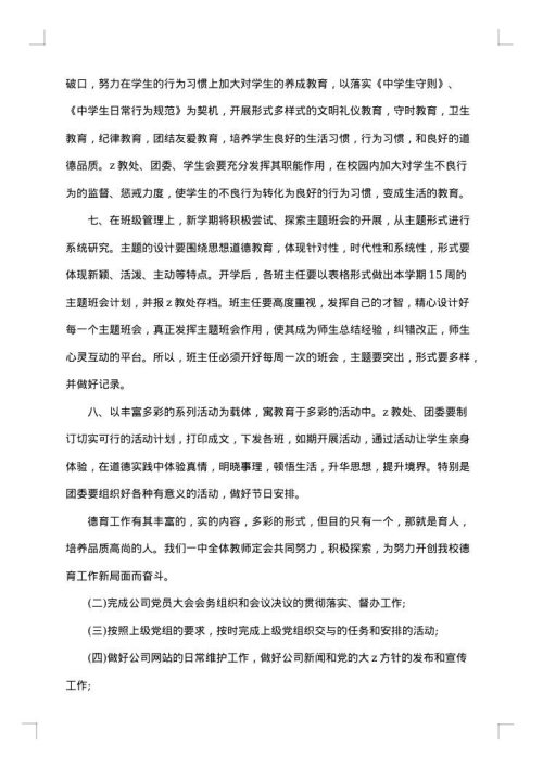 2025年最新办公室工作个人年终总结