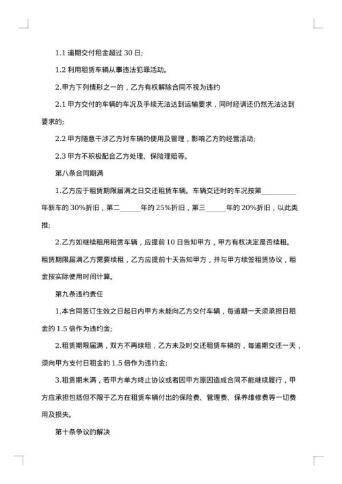 个人与公司解除用工协议书格式