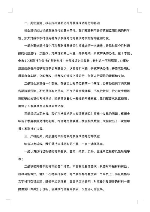 2025年信用社年度工作总结