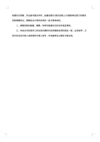 关于银行借款合同范本