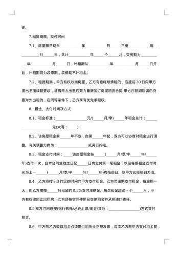 最新标准厂房租赁合同范例