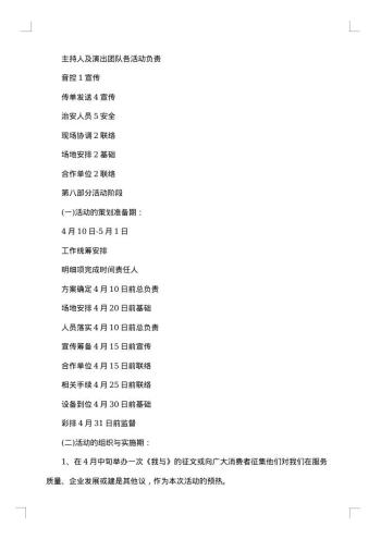 开学促销活动方案推荐