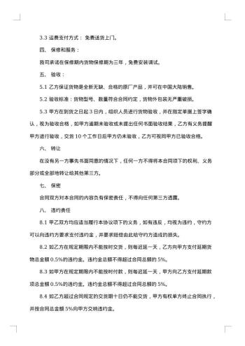 体育器材供货服务