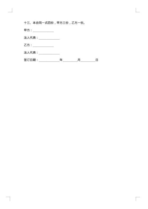 煤炭运输合同2025年