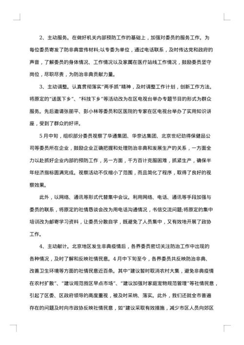 2025年办公室个人年度总结范文