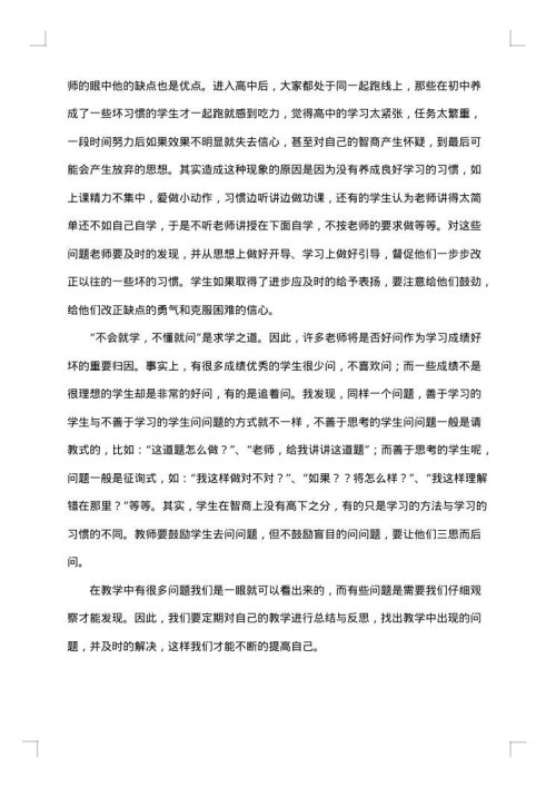 班委一个月总结报告