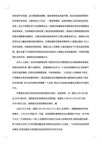 20xx年项目申请报告