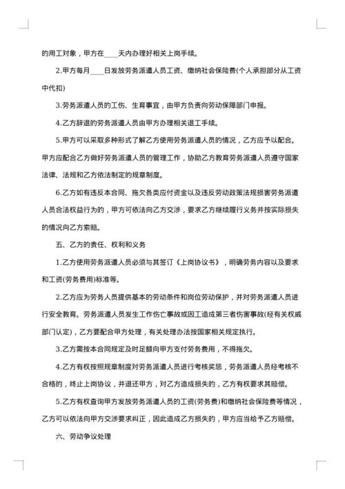 铸造工程师劳务合同