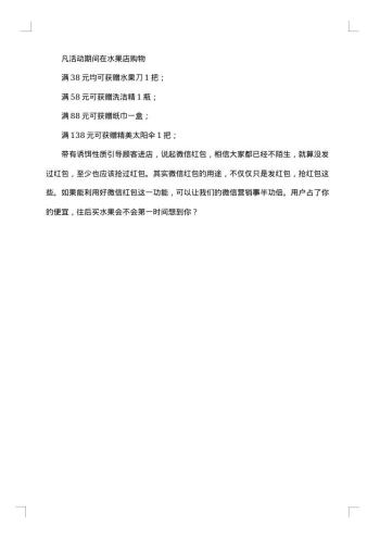 春节营销活动方案