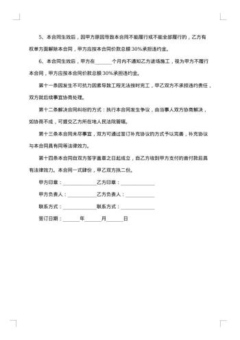 客厅空调销售安装协议书