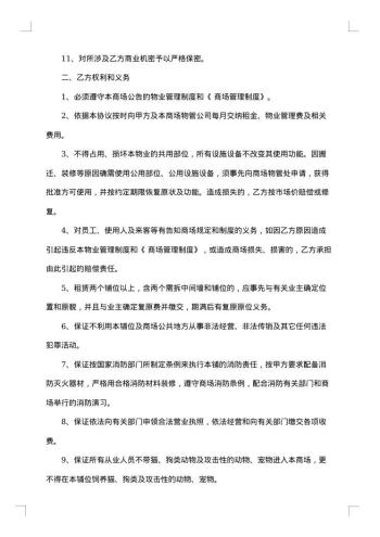 企业场地租赁合同