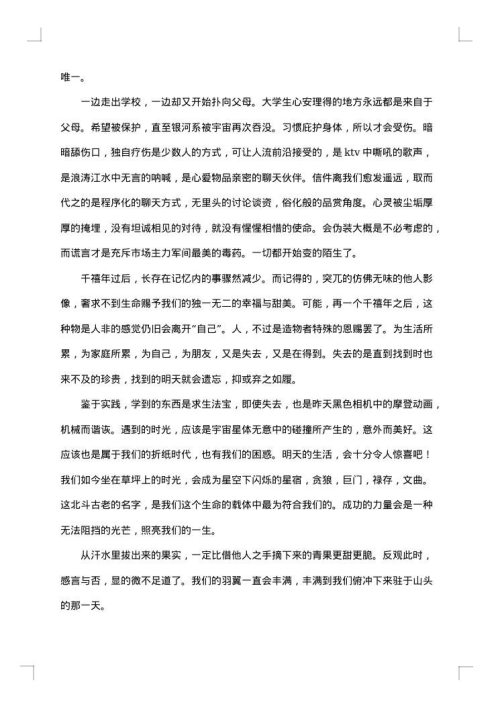 公益社会实践报告