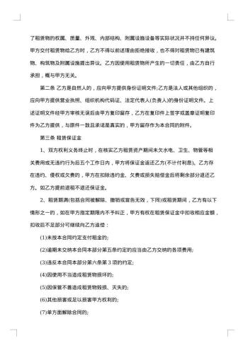 国营集体企业固定资产外汇贷款合同