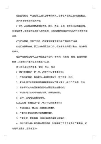 关于临时工合同模板集合