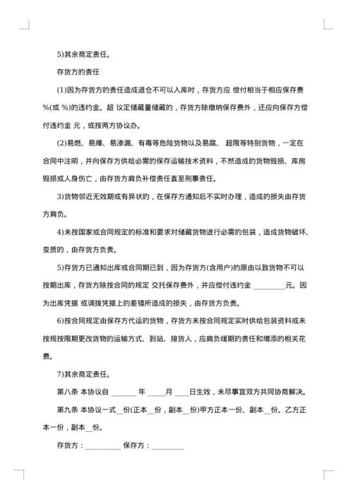 网络社区基本法
