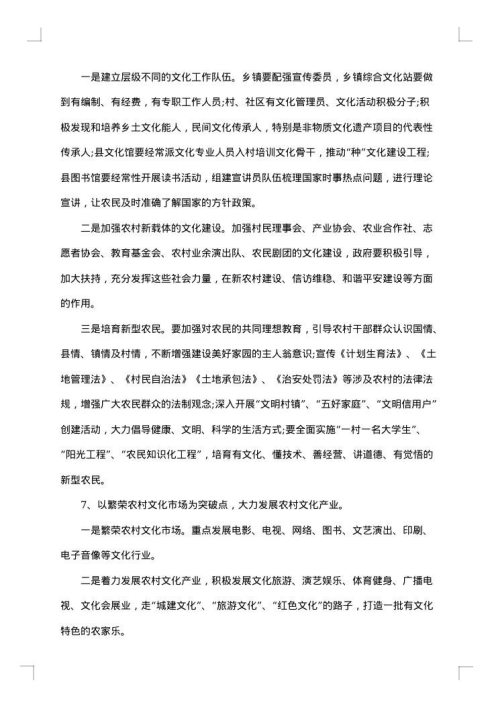2025年基层调研报告