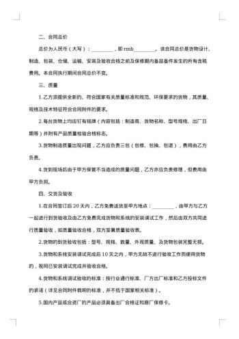 政府采购合同