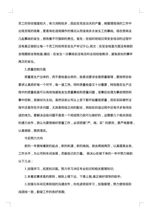 2025年工作总结