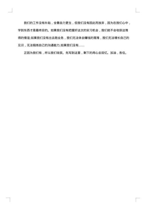 大学生银行实习工作总结范文
