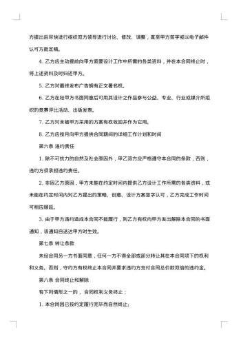 房地产策划代理合同