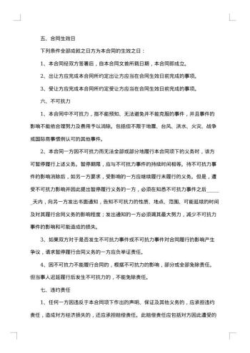 转让个人股权协议书