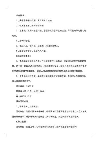 培训方案模板怎么写