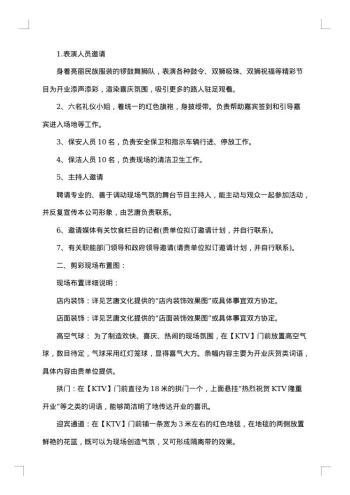 315策划活动方案