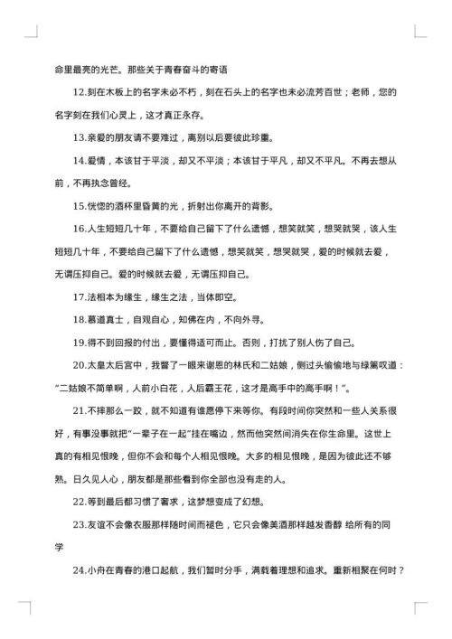 幼儿大班的毕业感言