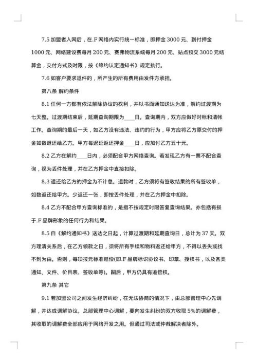 2025年物流合作合同协议书