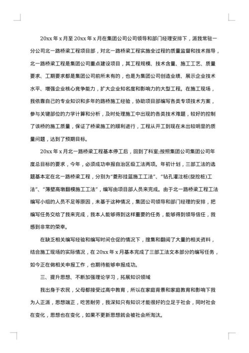 2025年工程技术上半年工作总结