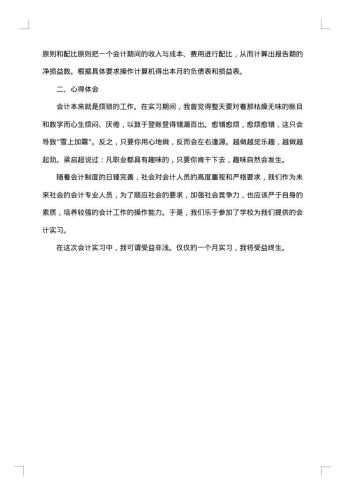 个人成长分析报告怎么写