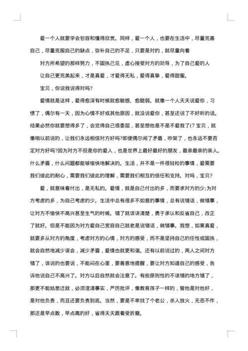 结婚庆典新郎浪漫讲话稿