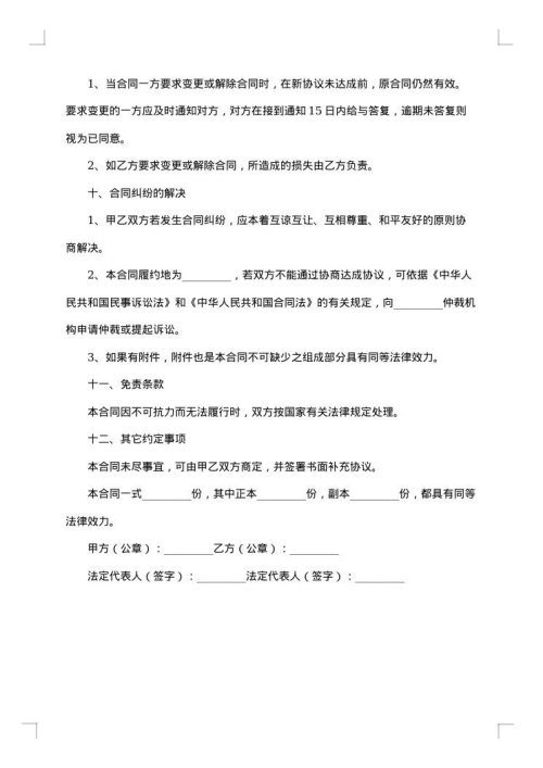 变压器采购合同