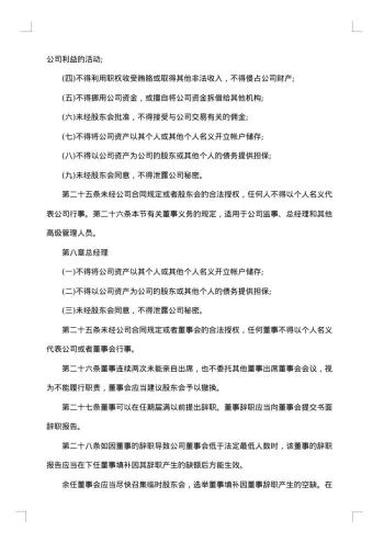 20xx年股东合作协议书