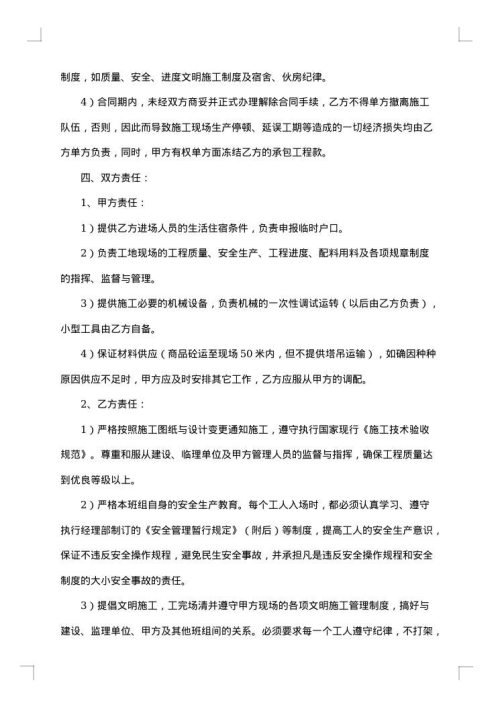 2025年正规工程合同