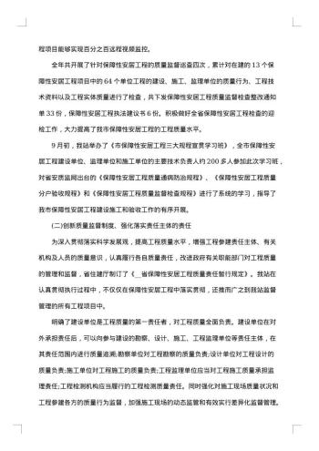 20xx年质量工作总结