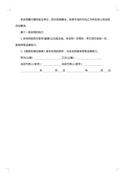 个人与公司解除用工协议书格式