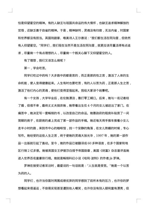 中学迎新生欢迎词