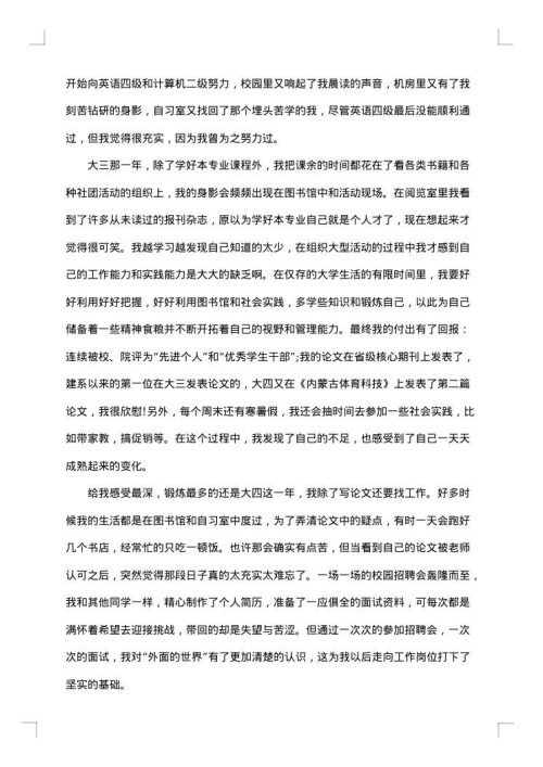 2025年感言