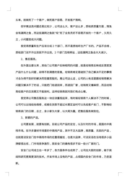 销售个人工作总结报告2025年