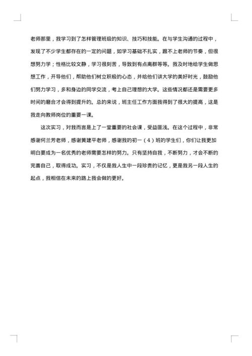 信息技术工作小结