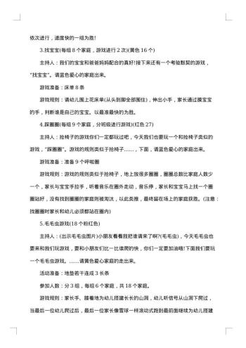 20xx年315活动策划方案